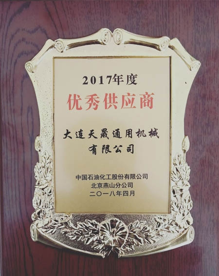 中石油供應商